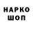 ГАШ ice o lator dexpunder