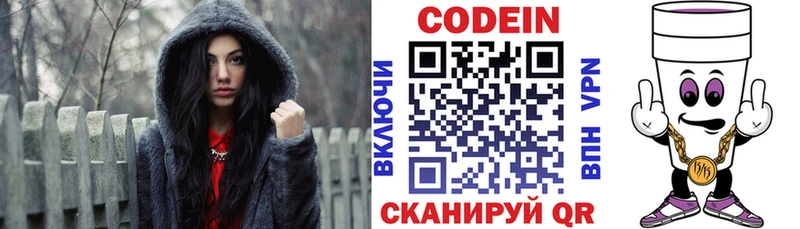 Кодеиновый сироп Lean напиток Lean (лин)  Северодвинск 