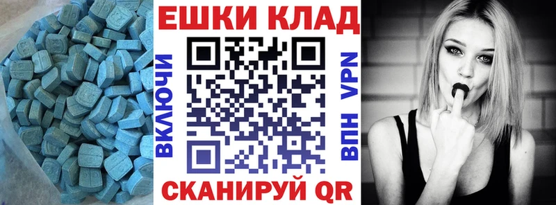 дарнет шоп Северодвинск Ecstasy таблы