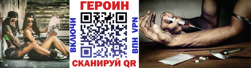 ГЕРОИН белый  Северодвинск 