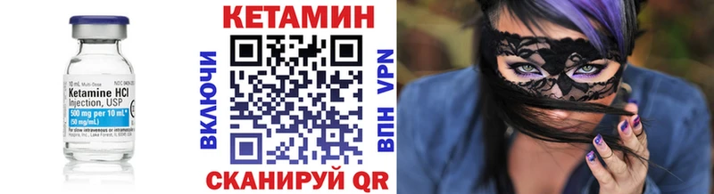 Кетамин VHQ Северодвинск