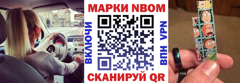 Марки 25I-NBOMe 1500мкг хочу наркоту Северодвинск