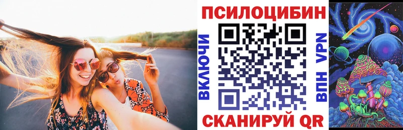 Псилоцибиновые грибы Magic Shrooms  kraken как войти  Северодвинск 